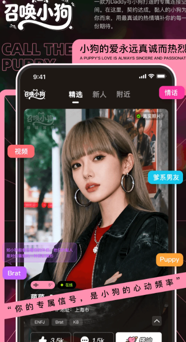 召唤小狗app安卓版 1