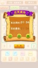 纯粹数独精简版 截图3