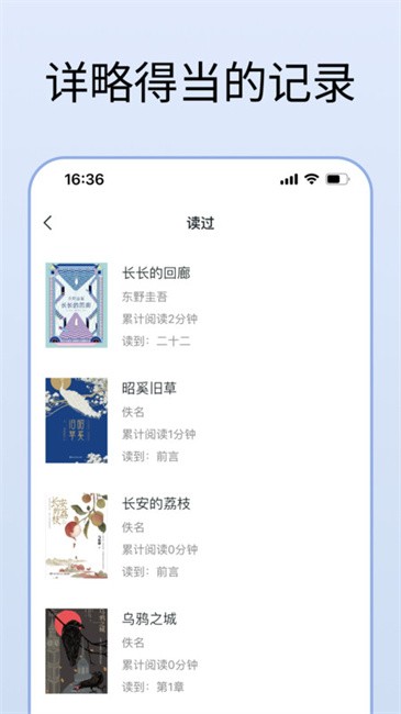 清墨阅读app官方 截图2