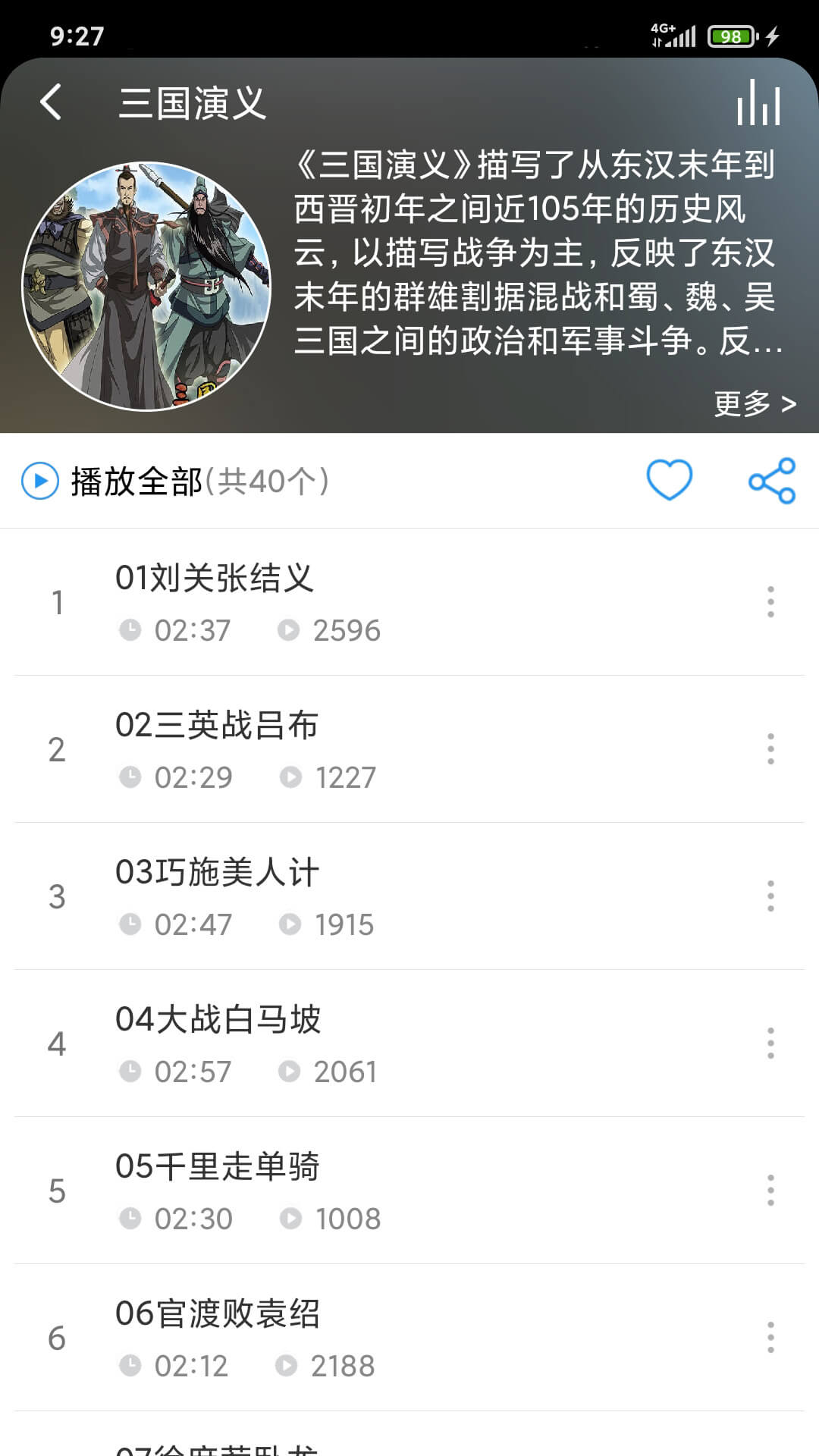 儿童故事盒 截图3