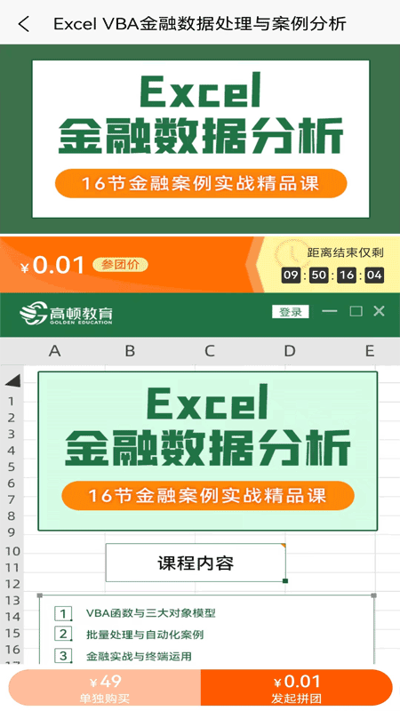 FRM考题库app 截图2