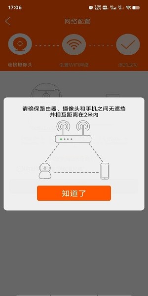 易视看监控 截图1