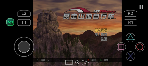 暴走山地自行车最新版 截图1