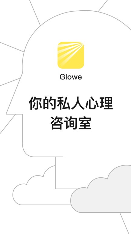 glowe阁楼心理 截图2