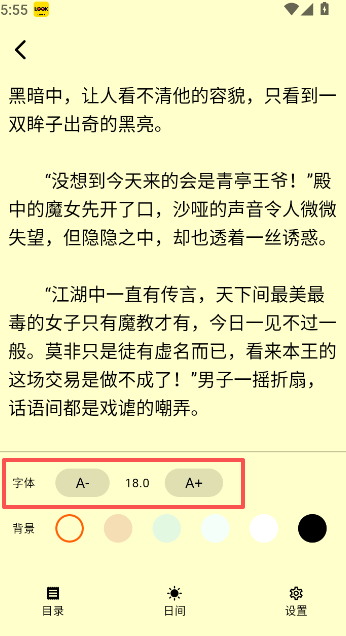 来看吧小说 截图7