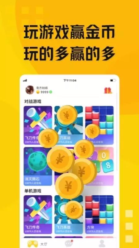 玩贝 截图4