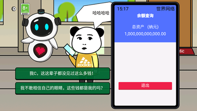 少年逆袭记手游 截图3