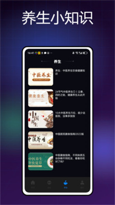 游设之家app 截图2