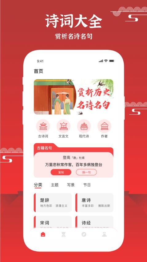 全历史app 截图4