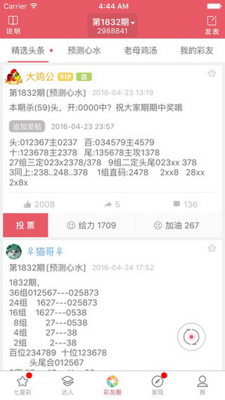 中彩堂xyxcc浏览器 截图4