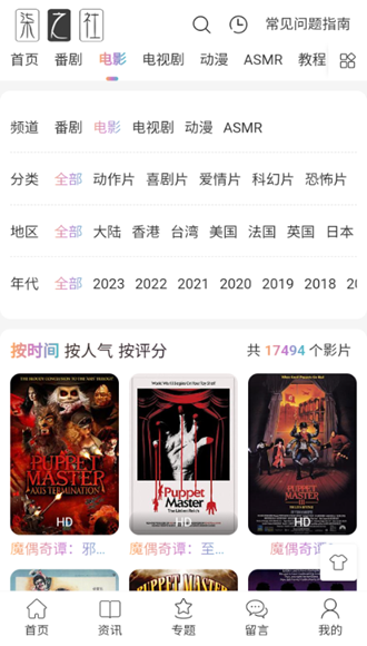 柒之社官方App下载 截图2