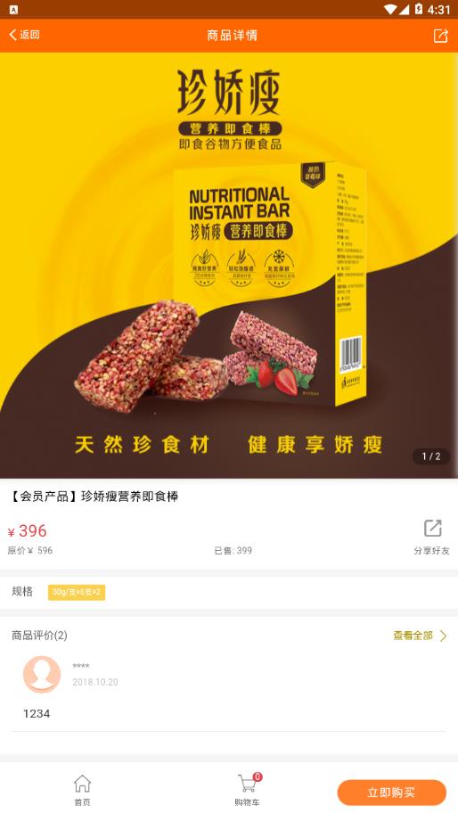 漫微优品app 截图4