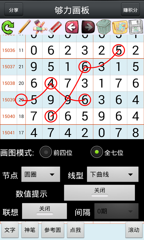 够力 截图2