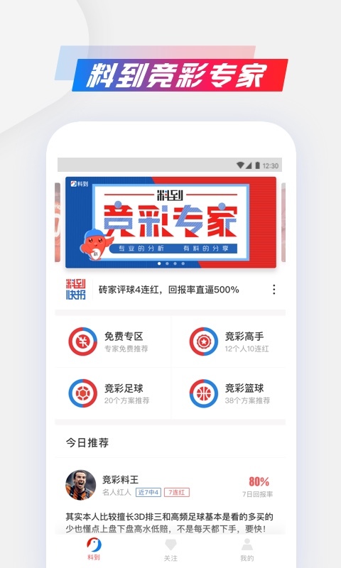 冠亚体育客户端 截图1