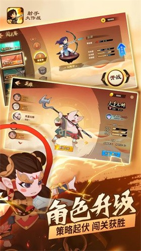 射手大作战官方版 截图3