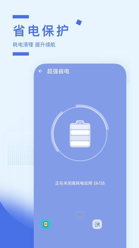 智能加速助手app 截图1