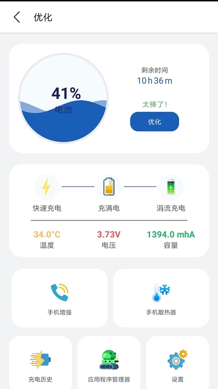 Apk.1安装器最新2025版本 截图4