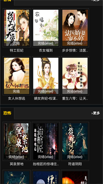 馨雨听书免费版 截图2