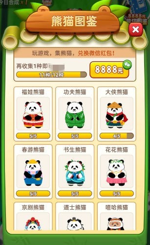招财熊猫 截图2