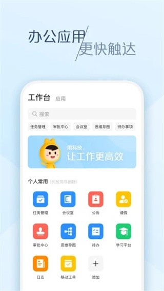 大象办公 截图2