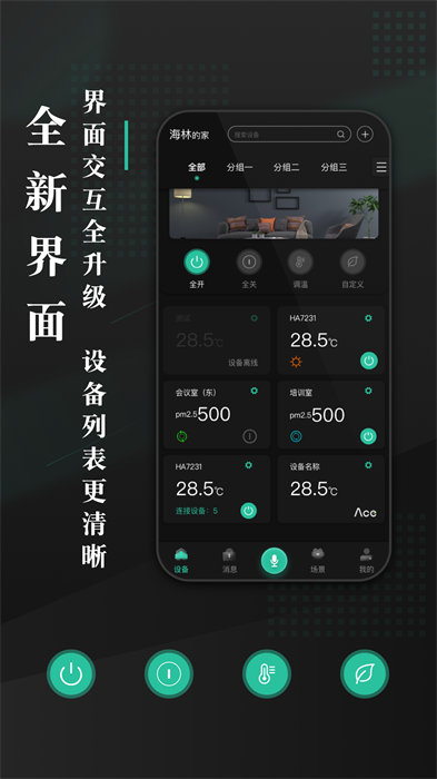 海林蜂巢app 1