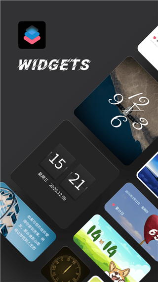 widgetsmith中文版 截图1
