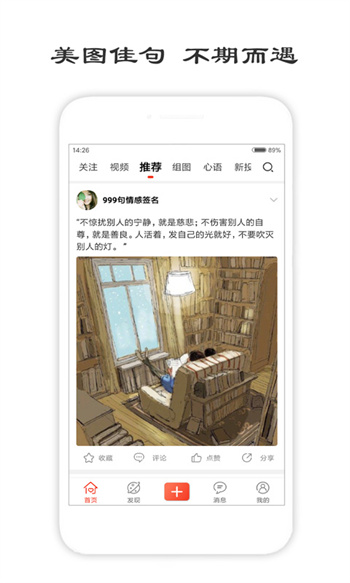 一句话心情签名app 截图3