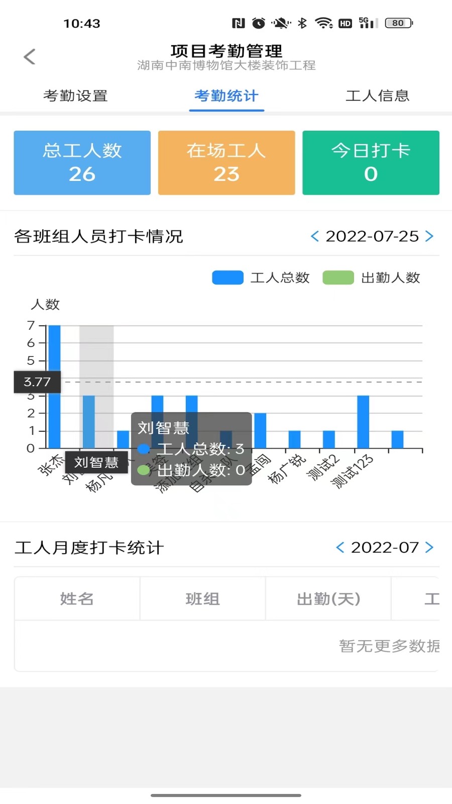 优企云最新版 截图2