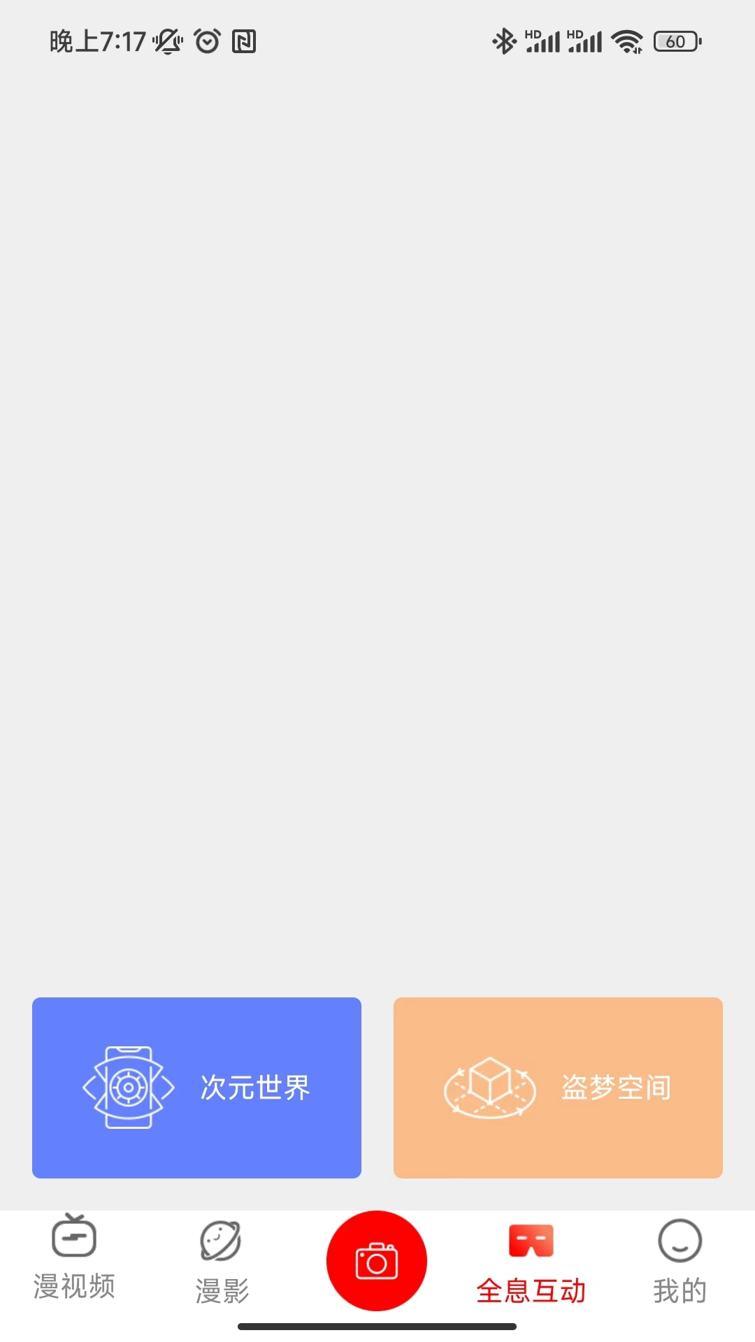 漫视频app免费 截图1