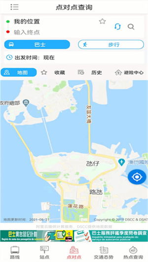 巴士报站 截图1