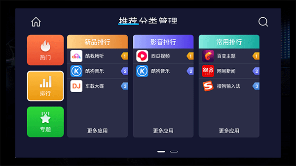 车必装市场最新版 截图4