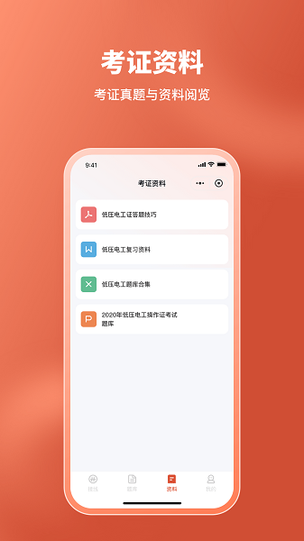电工接线模拟器app免费 截图5