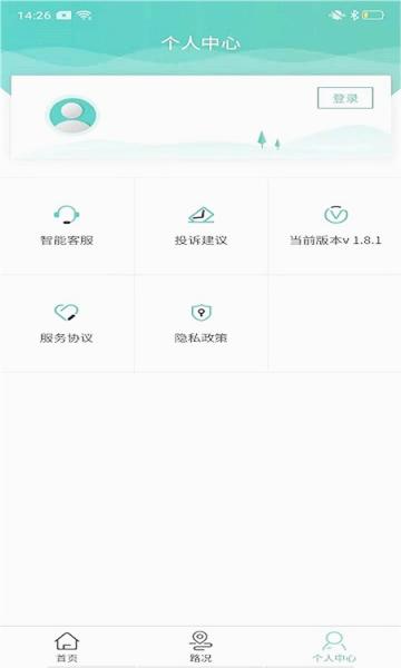 吉林高速路况实时查询 截图3