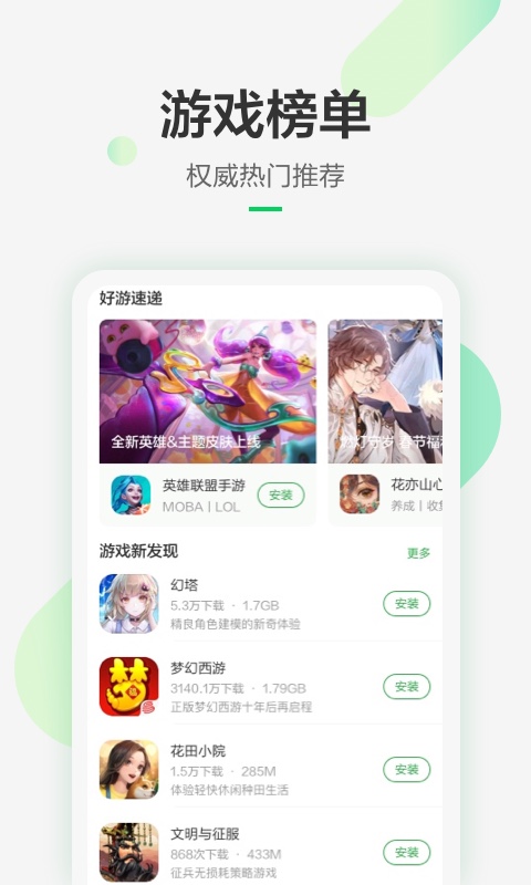 豌豆荚2025最新版app v8.2.5.1 截图3