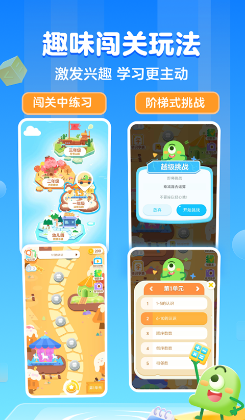 叫叫口算安卓版 截图4