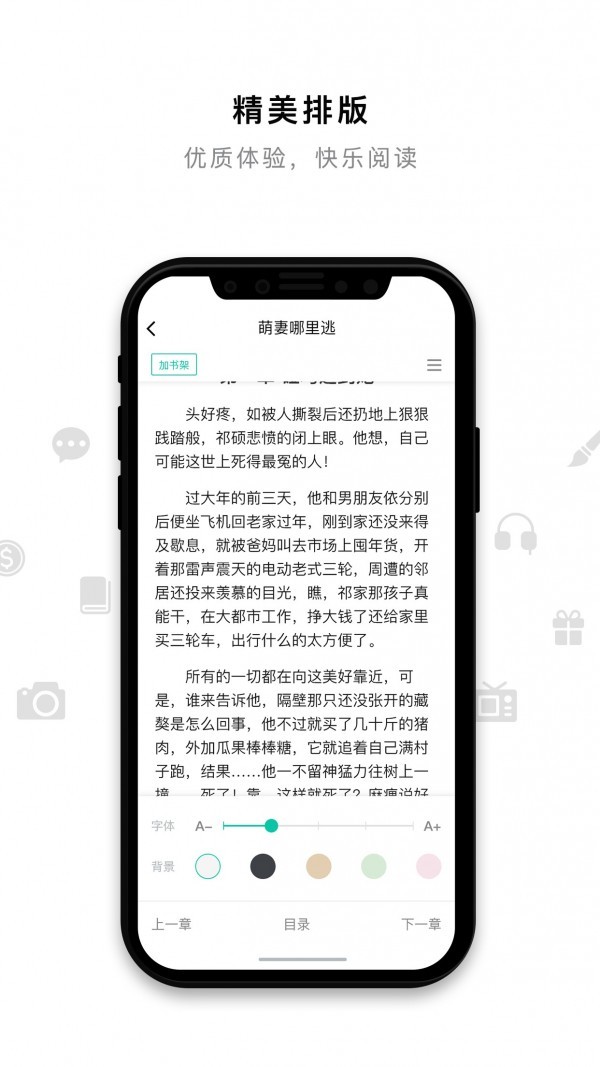 米兔小说最新版 截图2