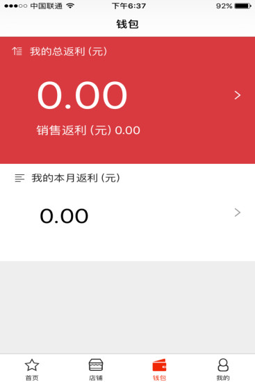 岭南优品 截图3