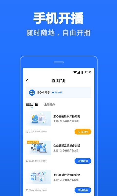 4399电视剧免费大全 截图1