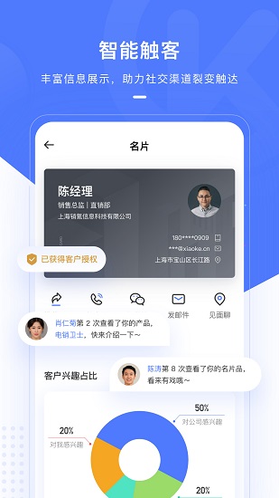 销氪系统app 截图2