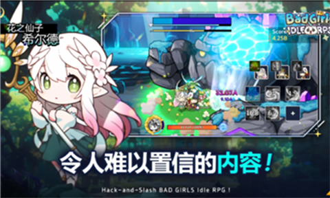 不良少女放置型RPG 截图1