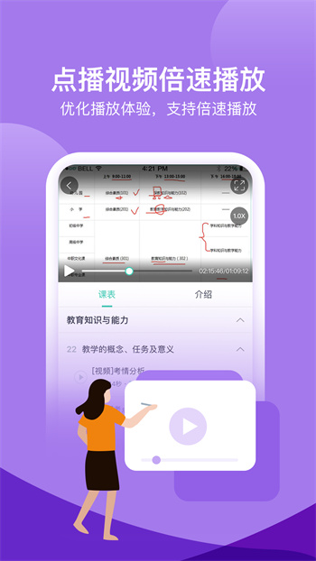 我爱教师网 1