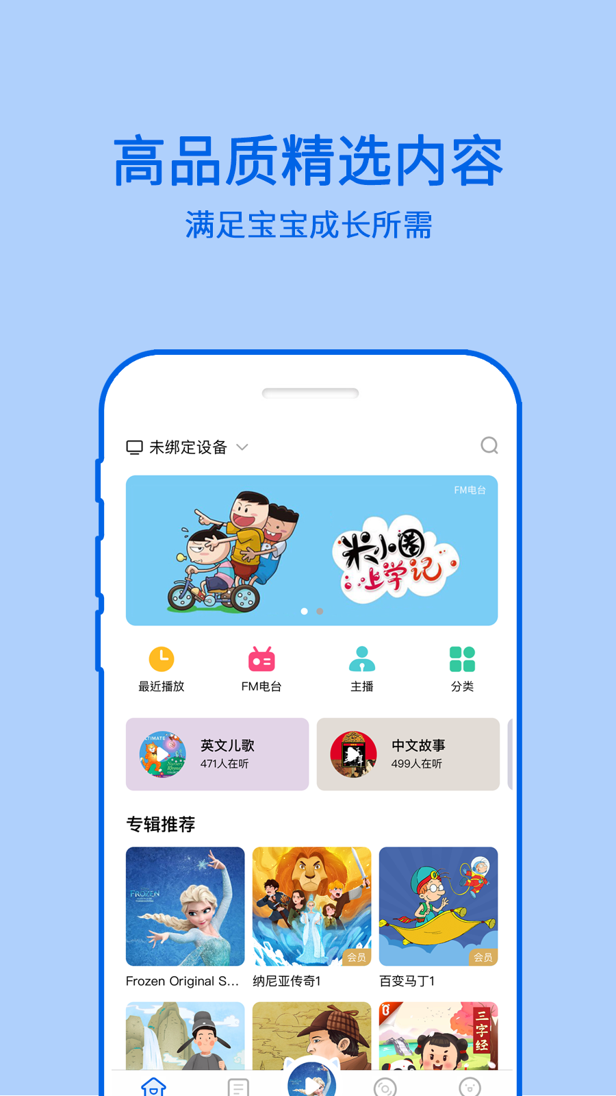 哈里启蒙app 截图2