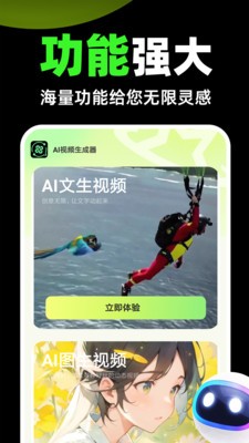 AI视频生成器 截图4