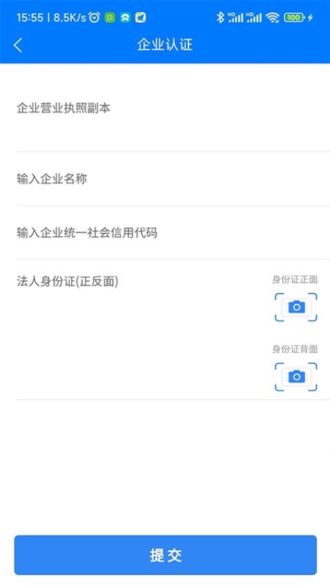 智云环责险app免费版 截图4