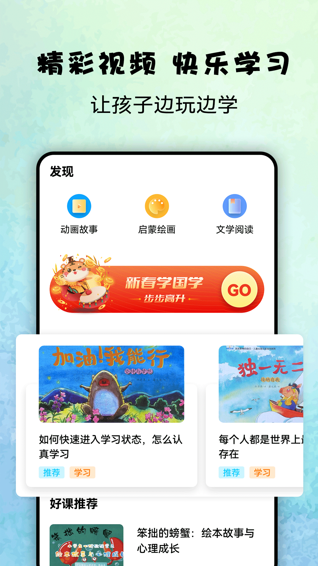 益智宝贝APP 截图3