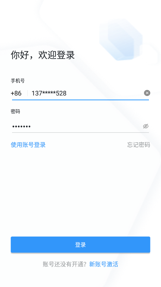 学习兴税app安卓版 截图3