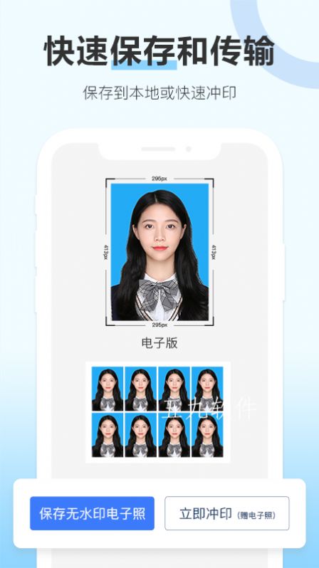 专业证件照制作 截图2