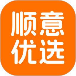 顺意优选