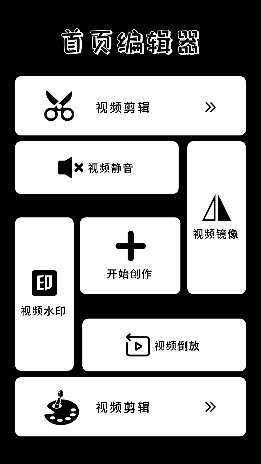 百看影视播放器 截图1