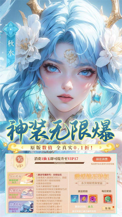 梦幻仙语手游 截图2